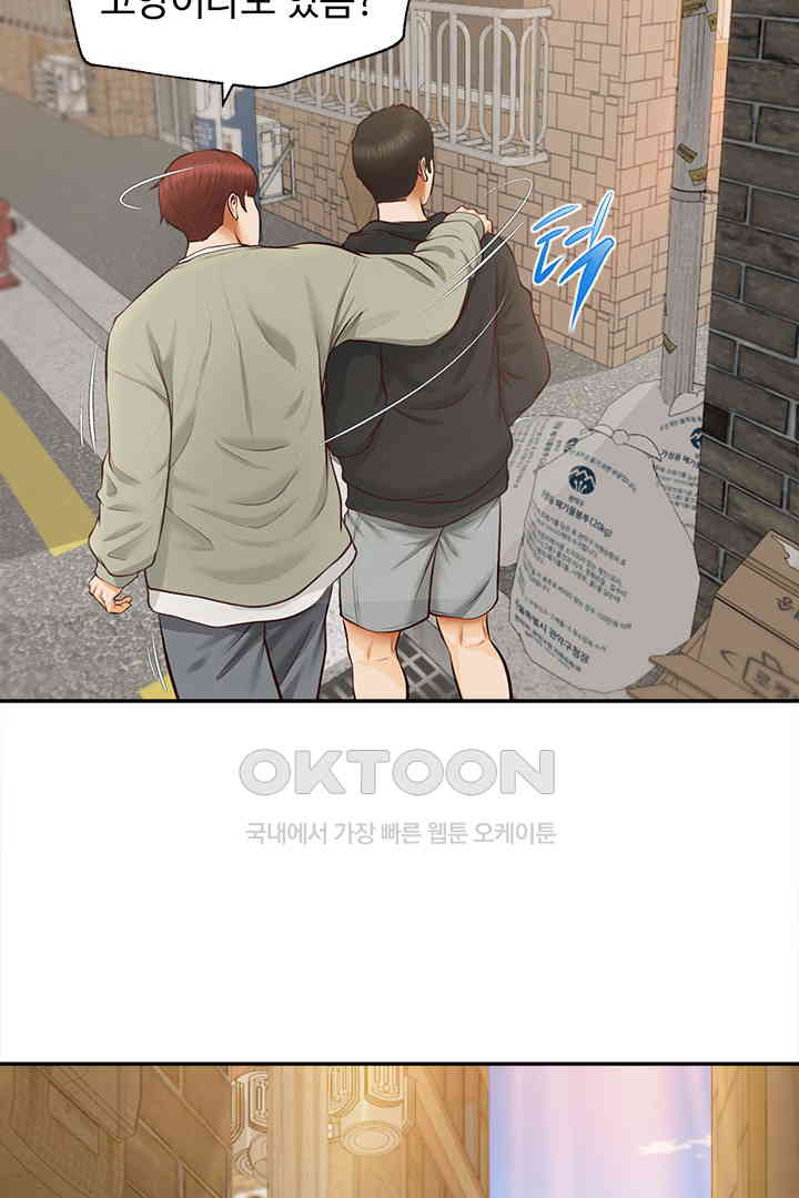 Yeoju and Haru Raw Chapter 19 image 20