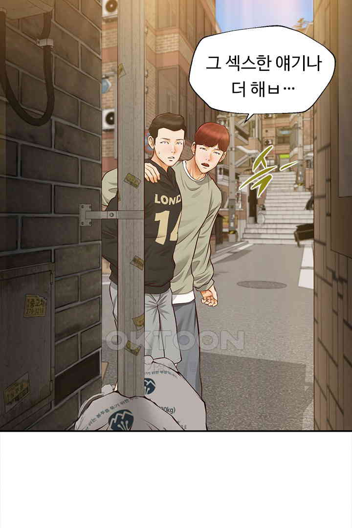 Yeoju and Haru Raw Chapter 19 image 21