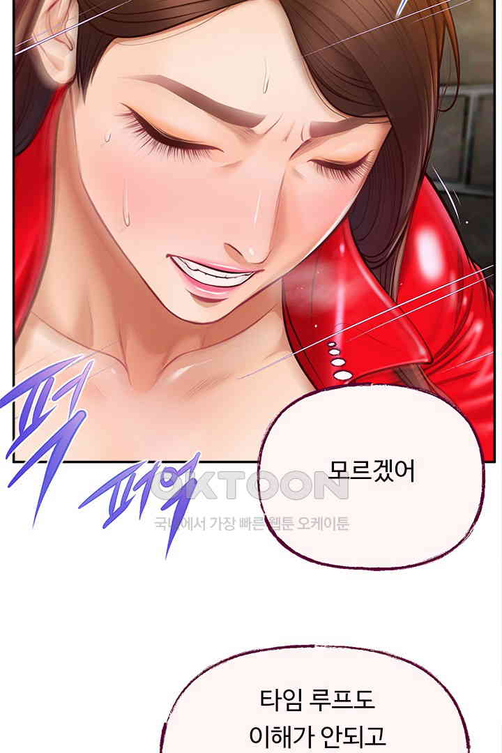 Yeoju and Haru Raw Chapter 19 image 30