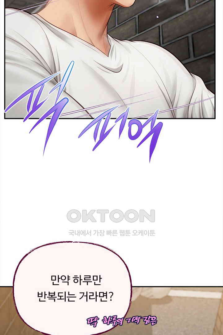 Yeoju and Haru Raw Chapter 19 image 33