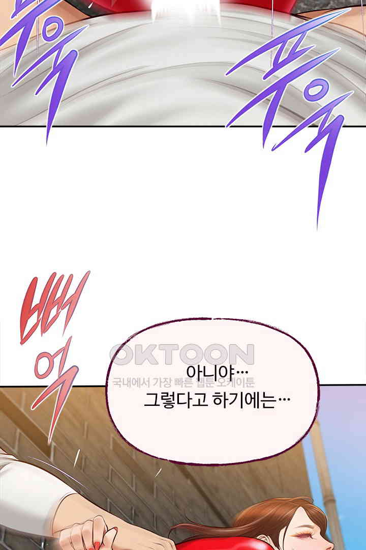 Yeoju and Haru Raw Chapter 19 image 35