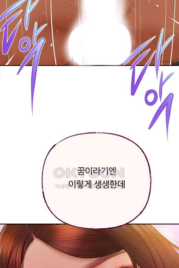 Yeoju and Haru Raw Chapter 19 image 42