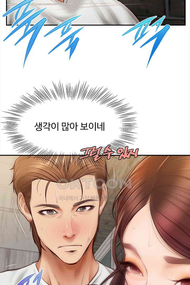 Yeoju and Haru Raw Chapter 19 image 45