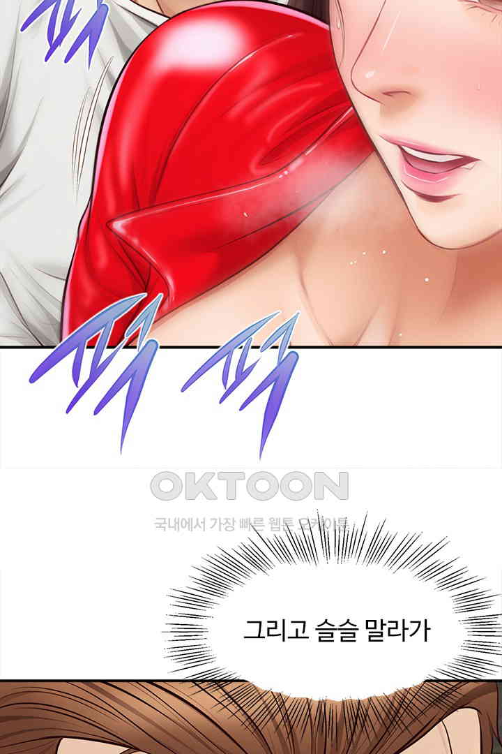 Yeoju and Haru Raw Chapter 19 image 46