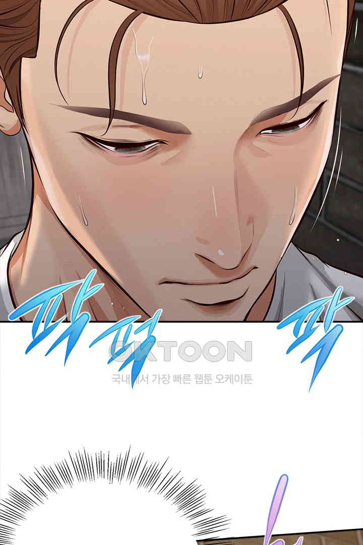 Yeoju and Haru Raw Chapter 19 image 47