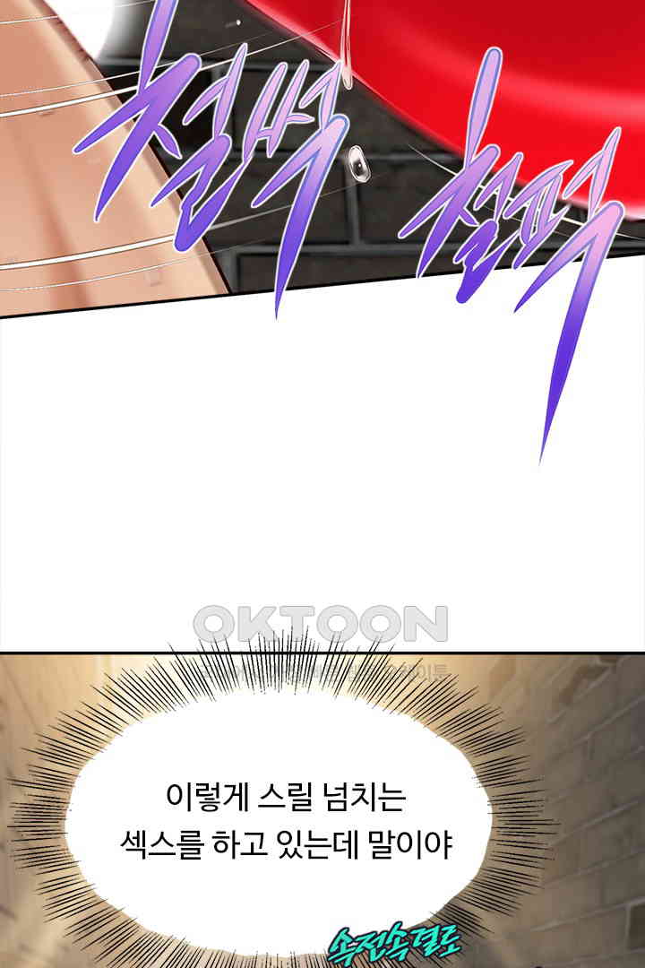 Yeoju and Haru Raw Chapter 19 image 49