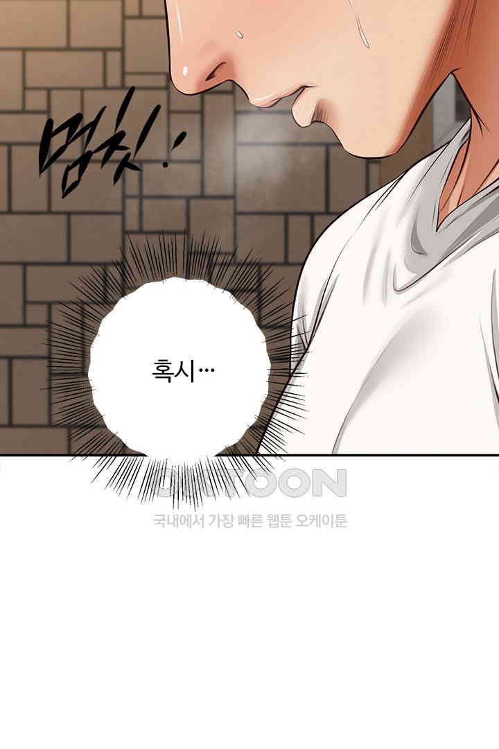 Yeoju and Haru Raw Chapter 19 image 63