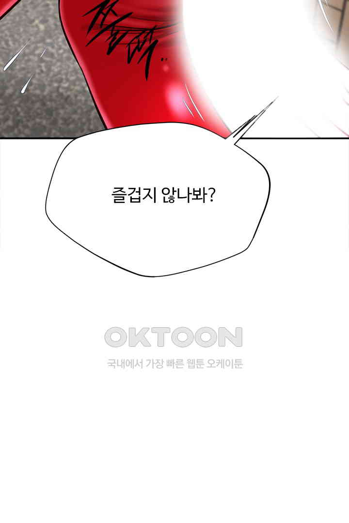 Yeoju and Haru Raw Chapter 19 image 65