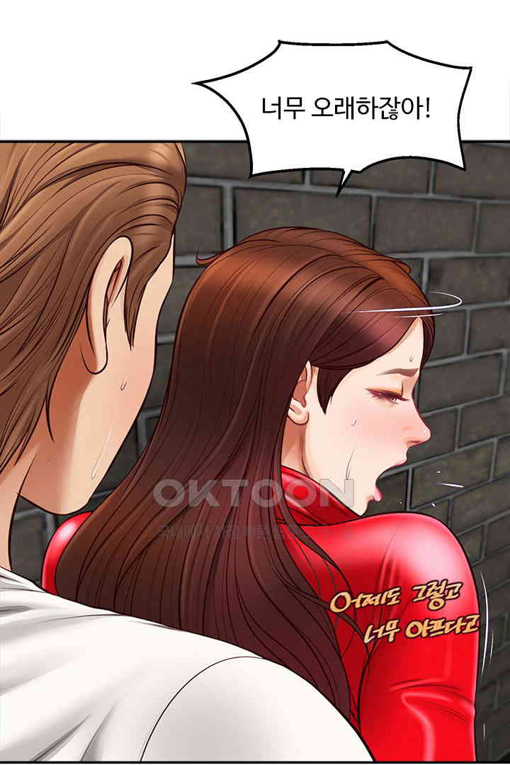 Yeoju and Haru Raw Chapter 19 image 66