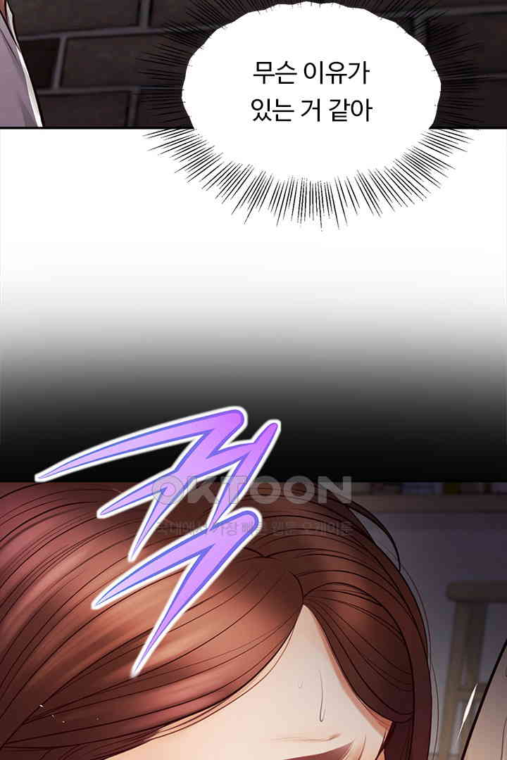 Yeoju and Haru Raw Chapter 19 image 68