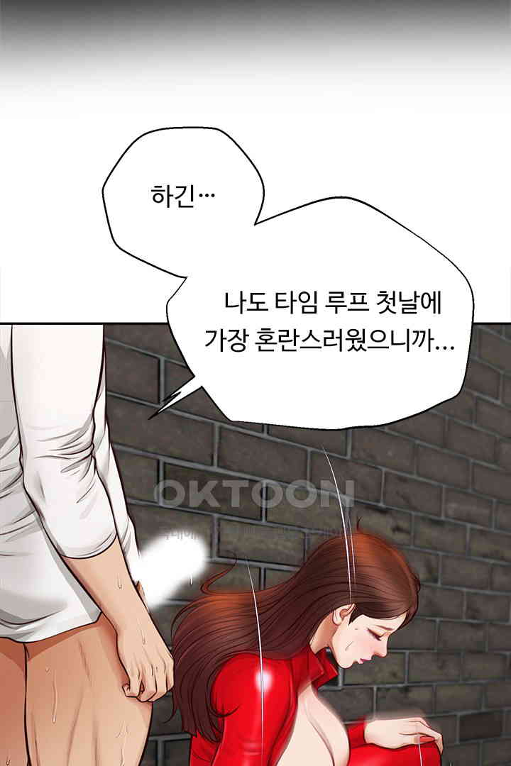 Yeoju and Haru Raw Chapter 19 image 70