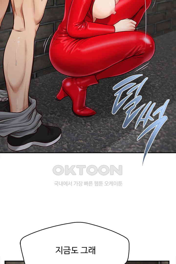 Yeoju and Haru Raw Chapter 19 image 71