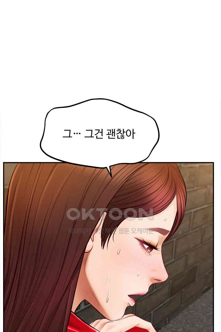 Yeoju and Haru Raw Chapter 19 image 75