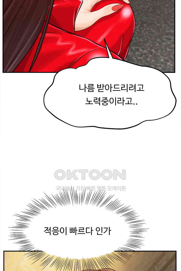 Yeoju and Haru Raw Chapter 19 image 76