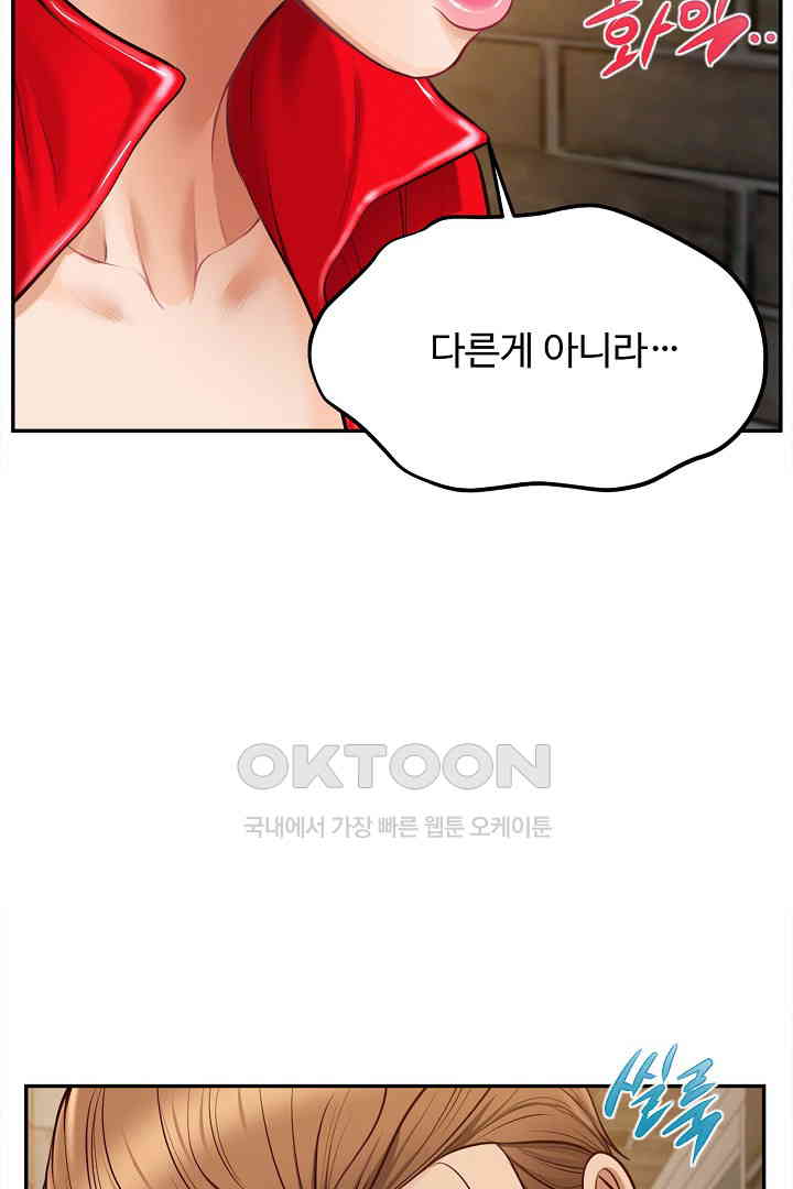Yeoju and Haru Raw Chapter 19 image 79
