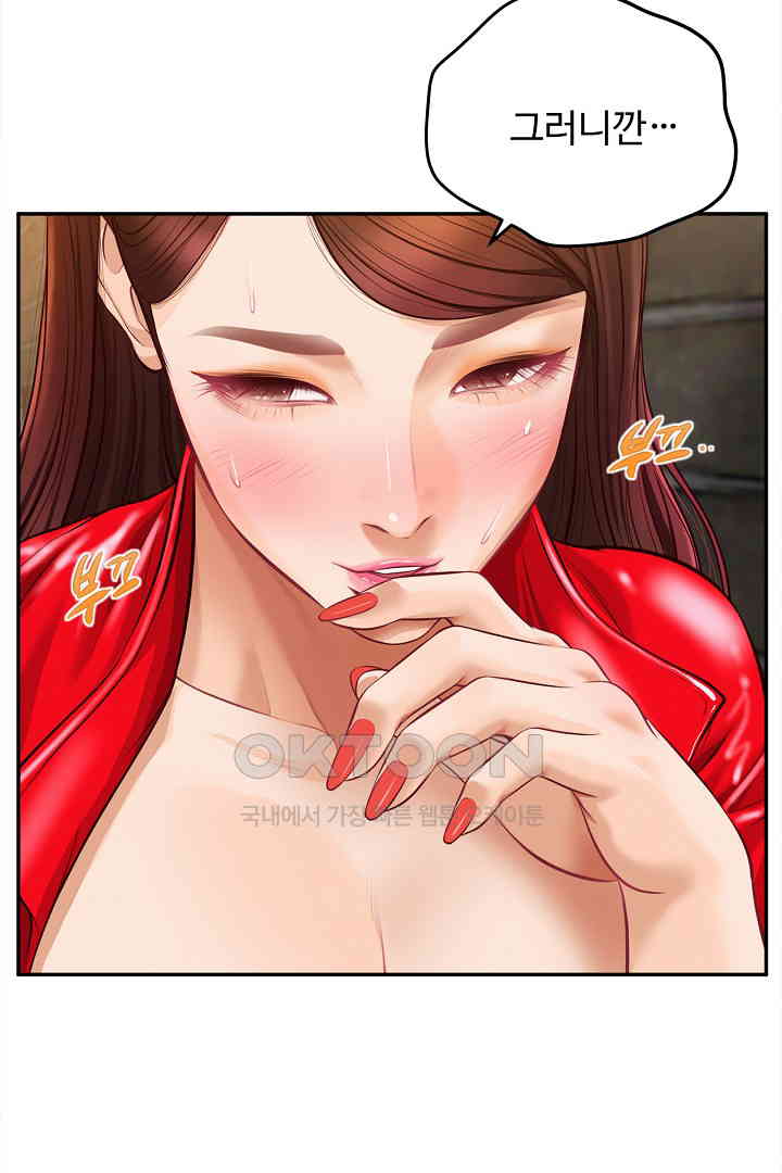 Yeoju and Haru Raw Chapter 19 image 81