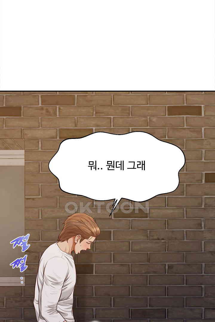 Yeoju and Haru Raw Chapter 19 image 82