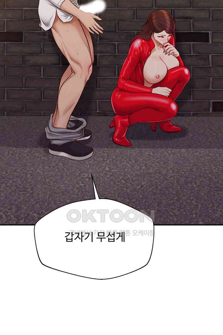 Yeoju and Haru Raw Chapter 19 image 83
