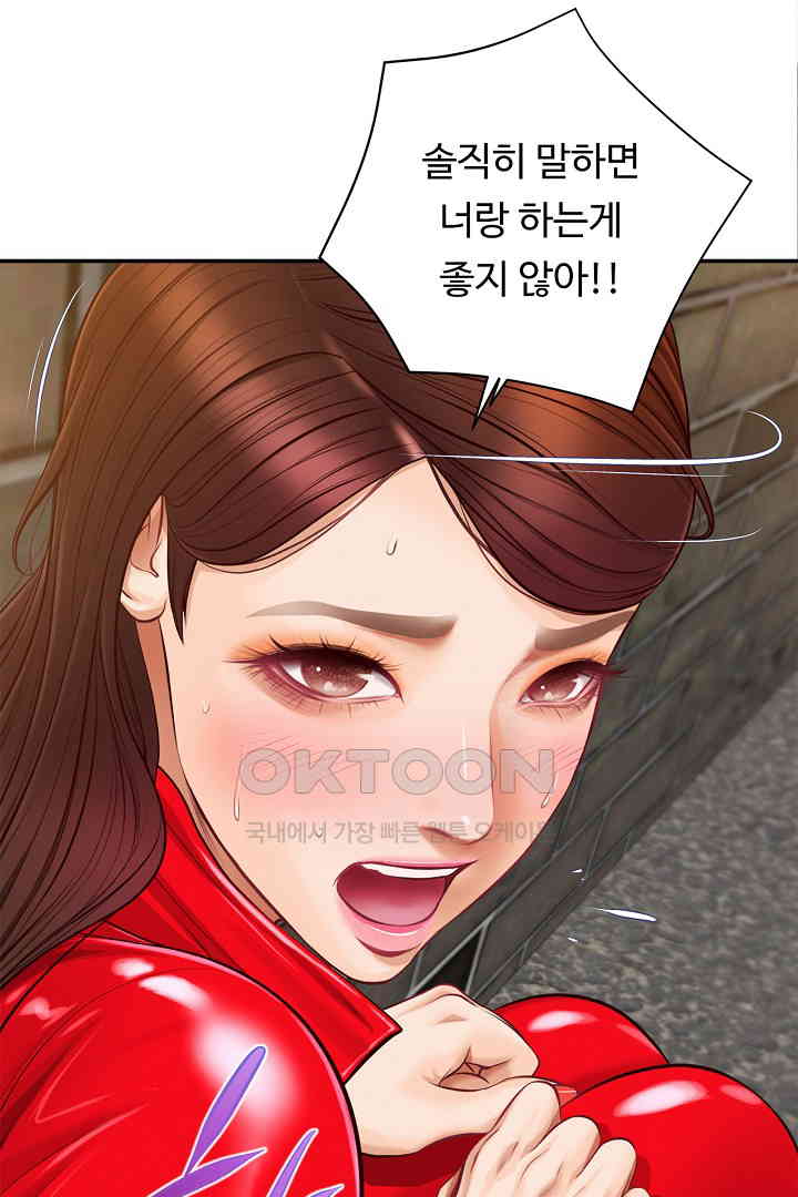 Yeoju and Haru Raw Chapter 19 image 84