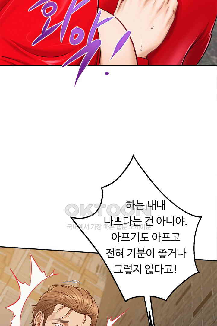 Yeoju and Haru Raw Chapter 19 image 85