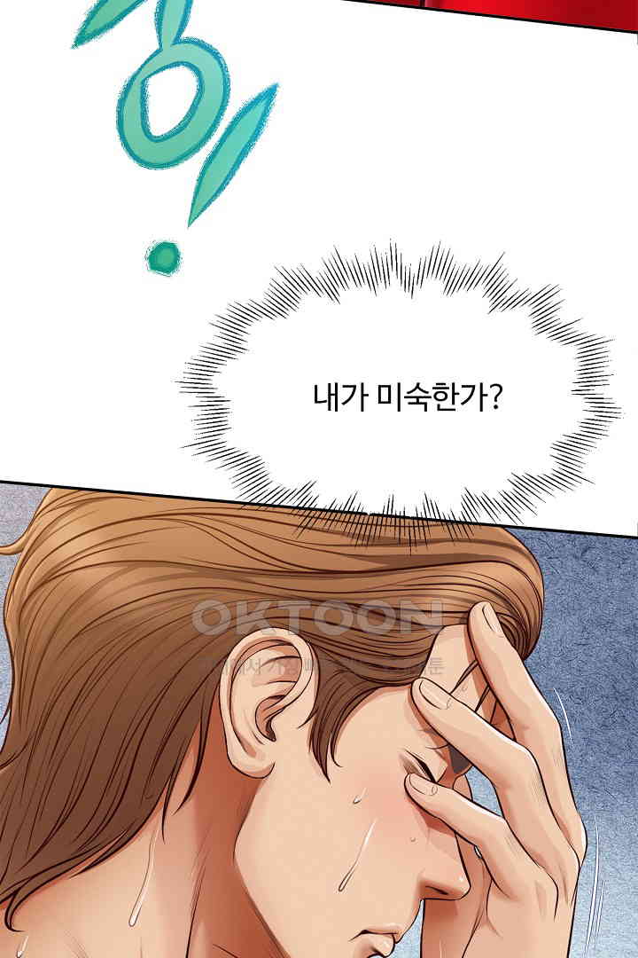 Yeoju and Haru Raw Chapter 19 image 87