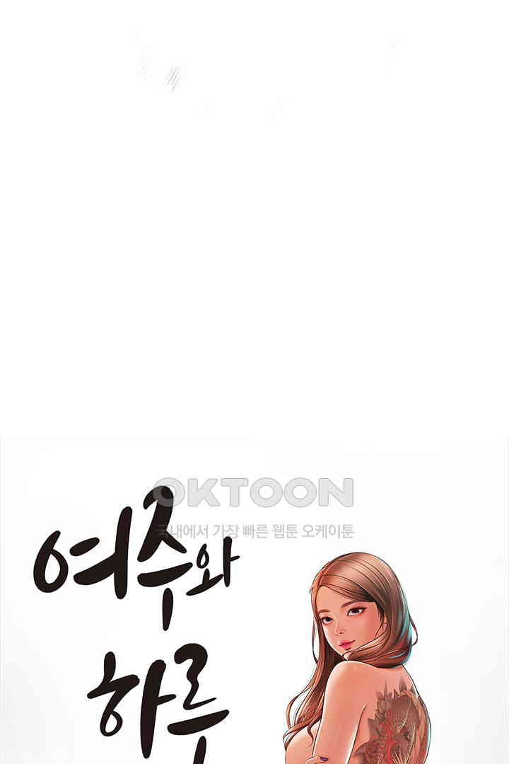 Yeoju and Haru Raw Chapter 19 image 8