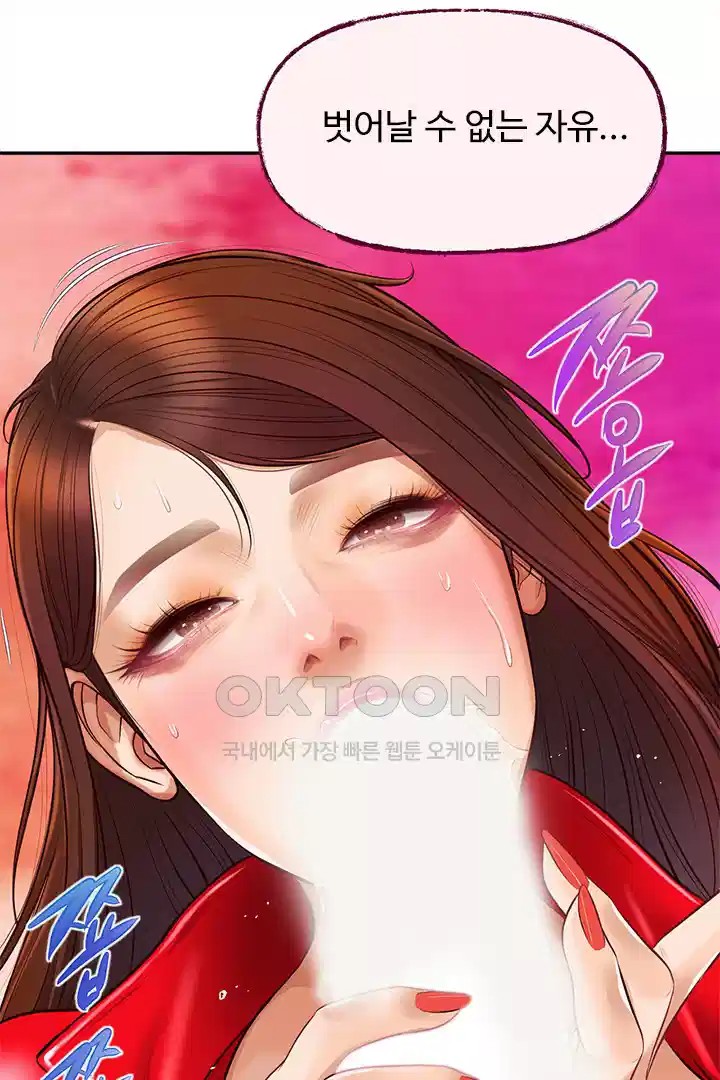 Yeoju and Haru Raw Chapter 20 image 9