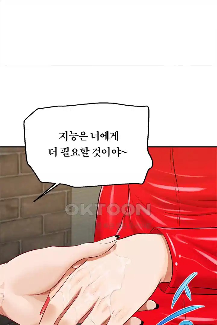 Yeoju and Haru Raw Chapter 20 image 99