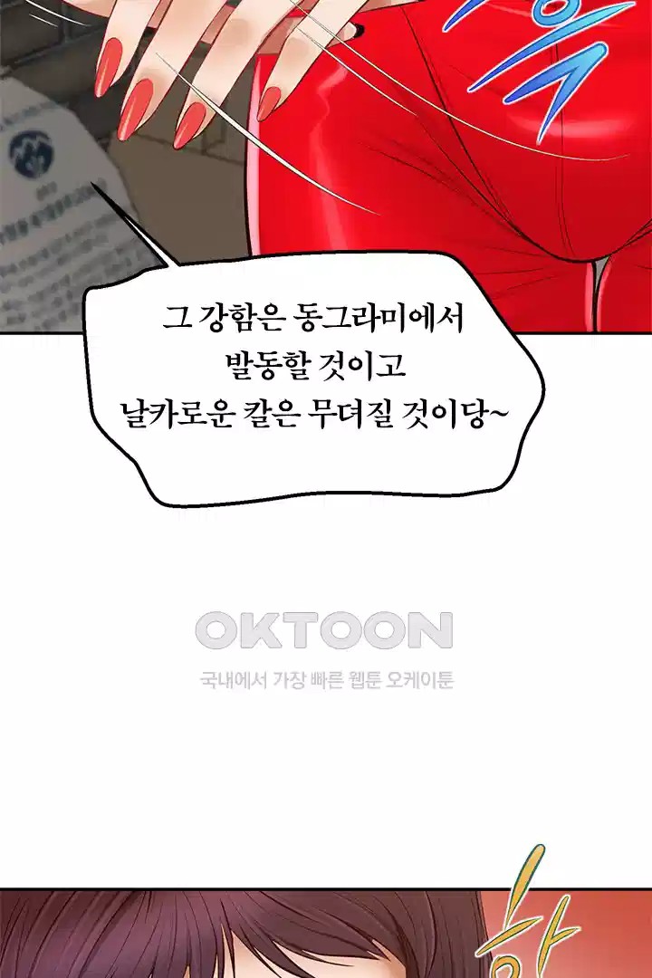 Yeoju and Haru Raw Chapter 20 image 100