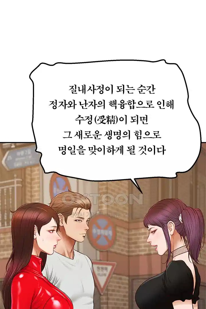 Yeoju and Haru Raw Chapter 20 image 102