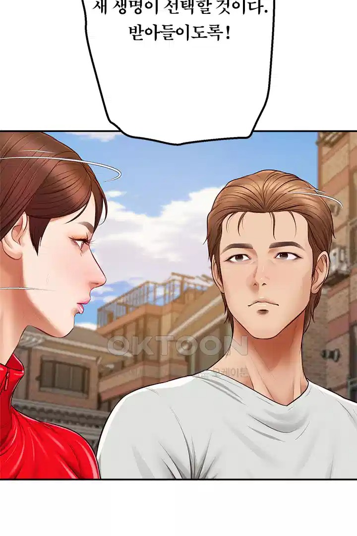 Yeoju and Haru Raw Chapter 20 image 104