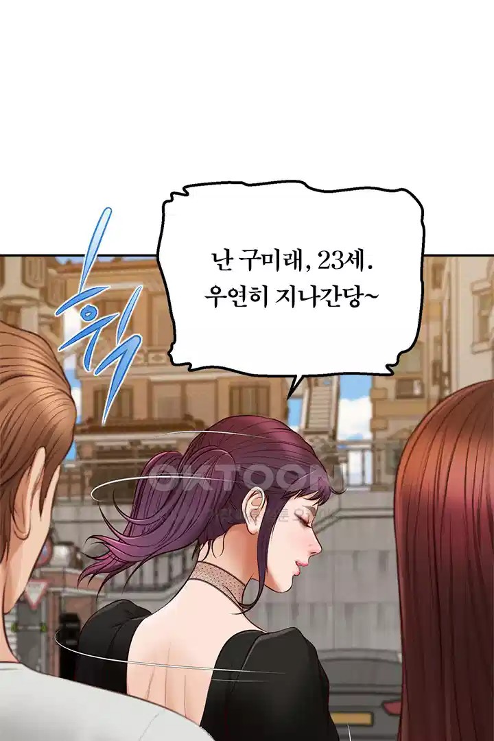 Yeoju and Haru Raw Chapter 20 image 105