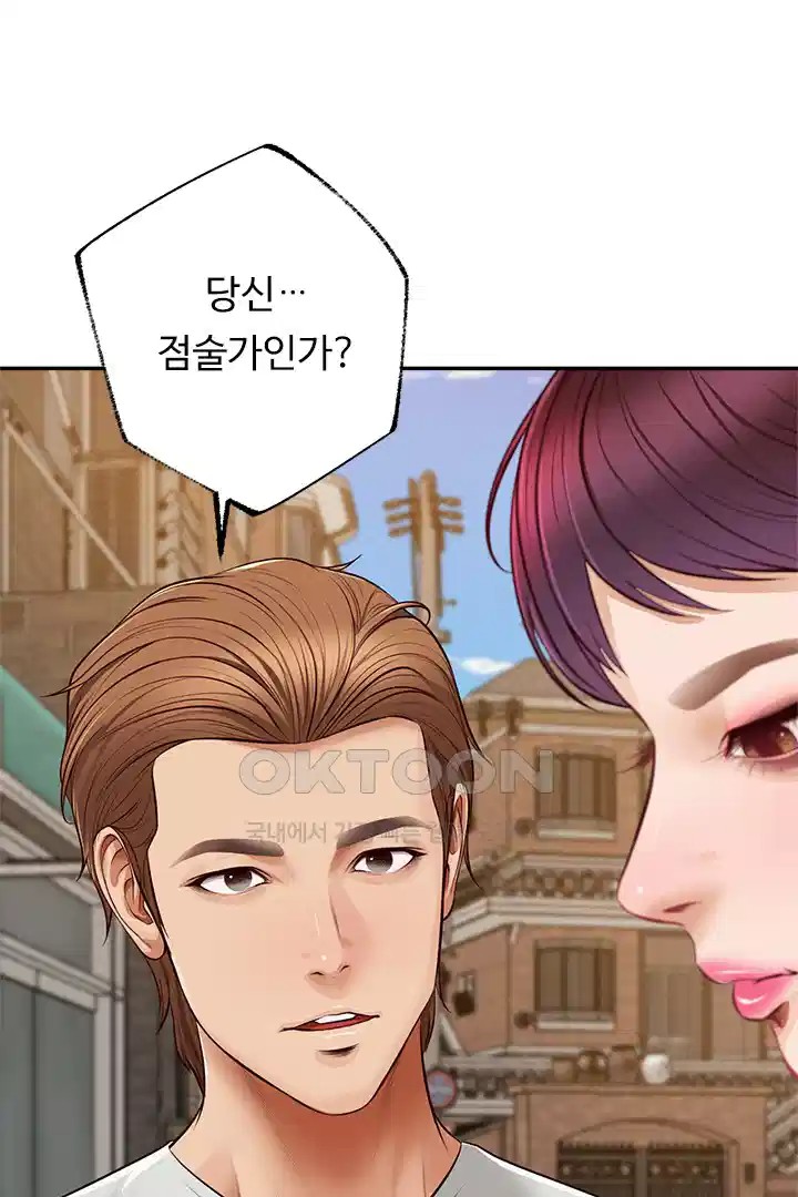 Yeoju and Haru Raw Chapter 20 image 108