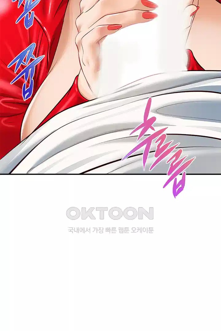 Yeoju and Haru Raw Chapter 20 image 10