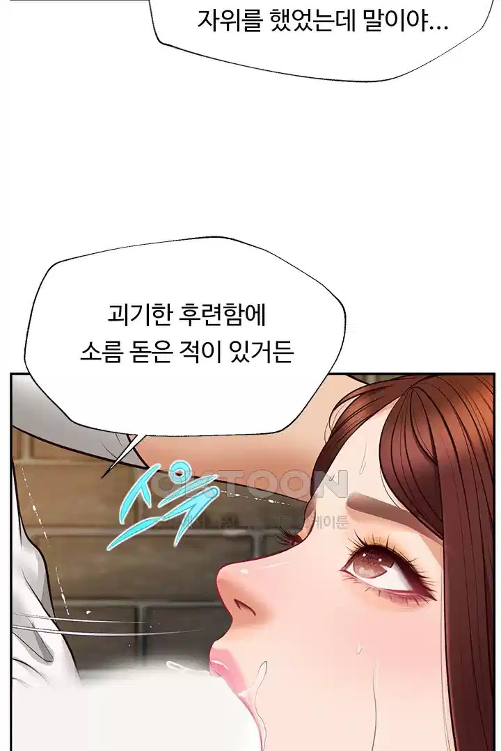 Yeoju and Haru Raw Chapter 20 image 1