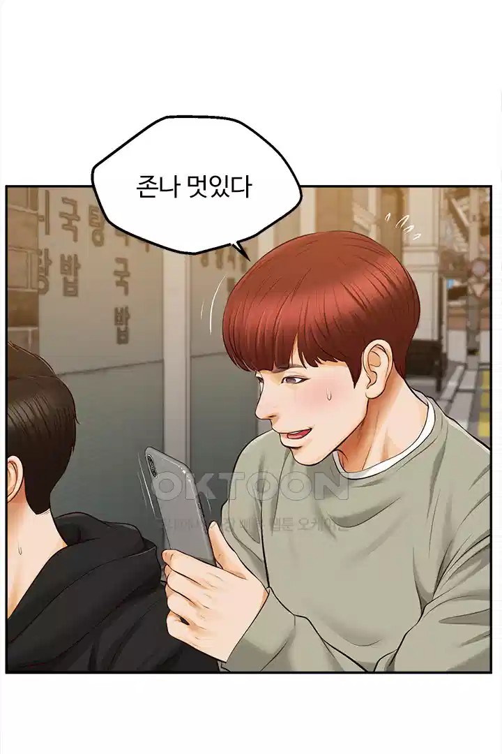 Yeoju and Haru Raw Chapter 20 image 28