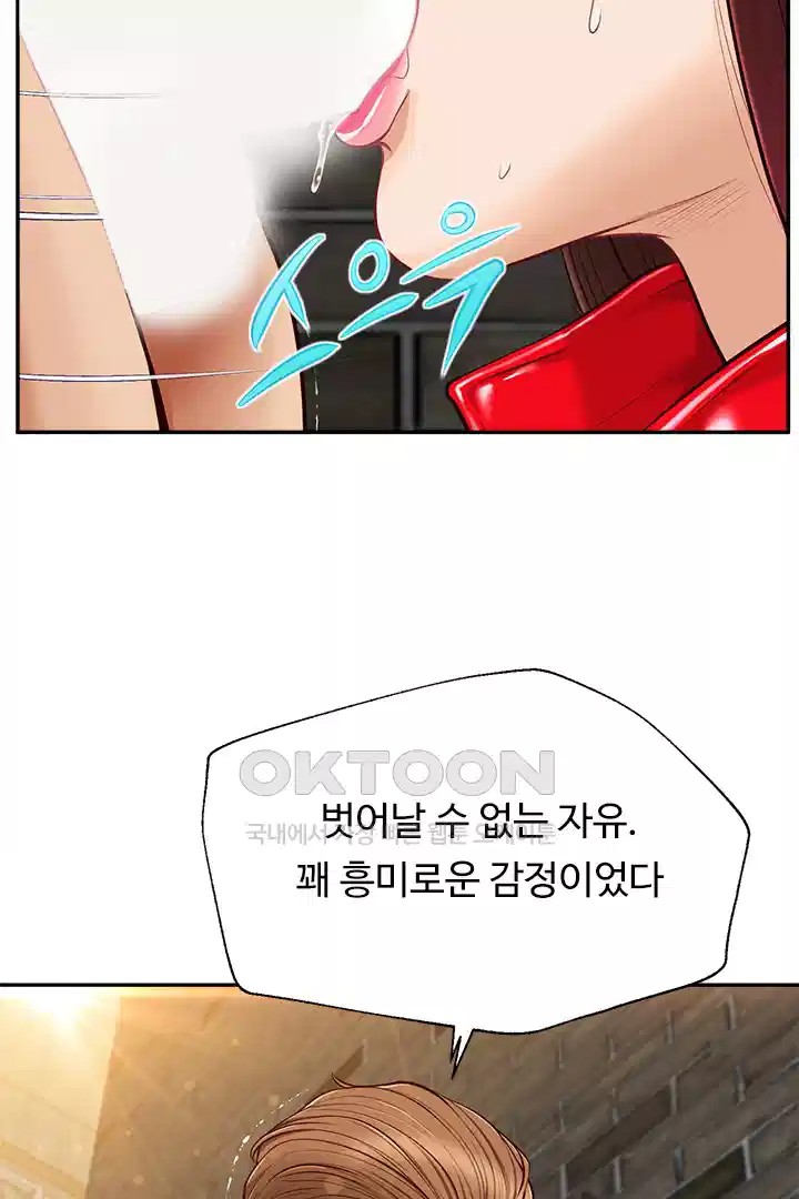 Yeoju and Haru Raw Chapter 20 image 2