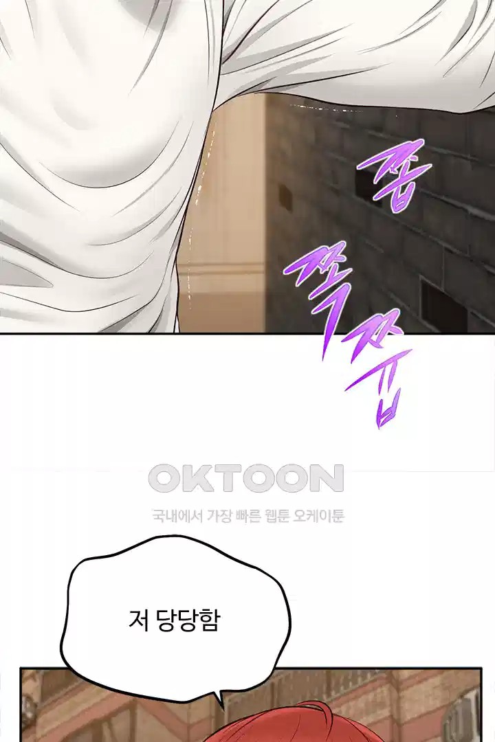 Yeoju and Haru Raw Chapter 20 image 31