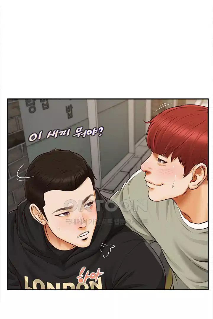 Yeoju and Haru Raw Chapter 20 image 33