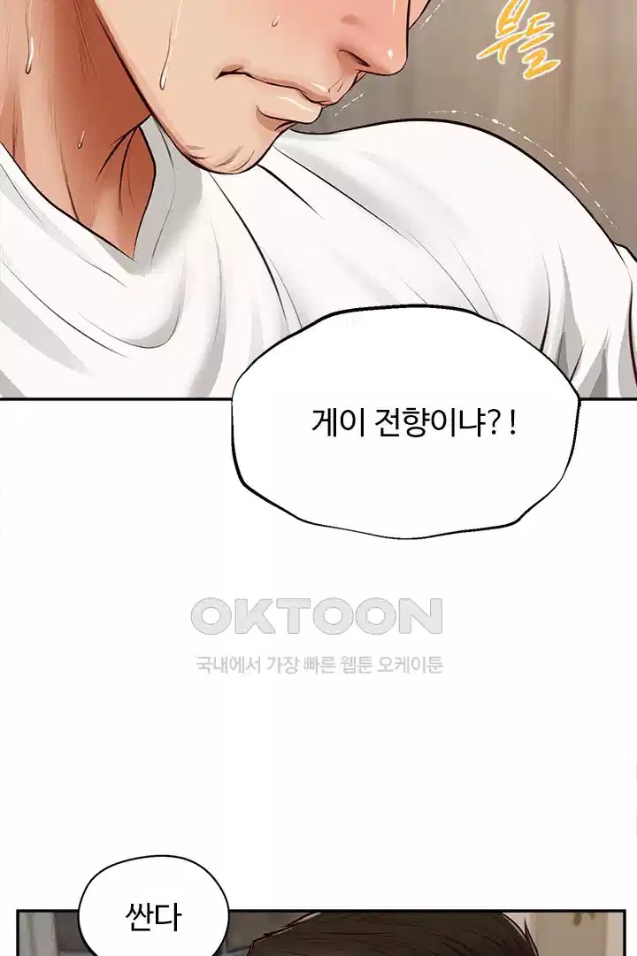Yeoju and Haru Raw Chapter 20 image 35