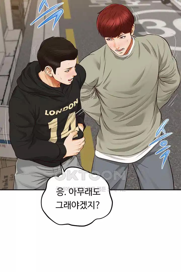 Yeoju and Haru Raw Chapter 20 image 46