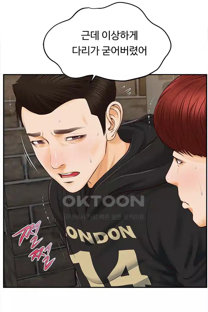 Yeoju and Haru Raw Chapter 20 image 47