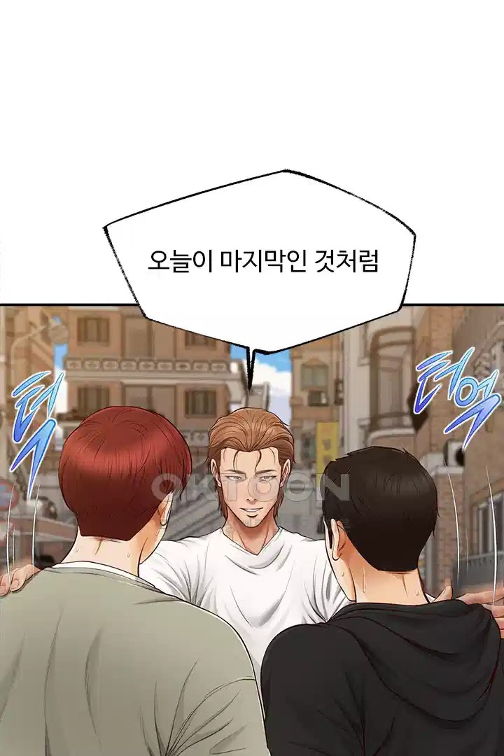 Yeoju and Haru Raw Chapter 20 image 50