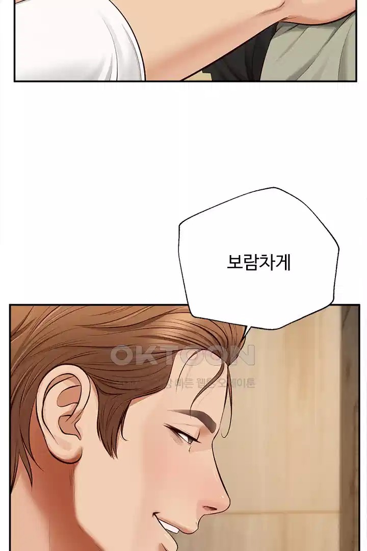 Yeoju and Haru Raw Chapter 20 image 52
