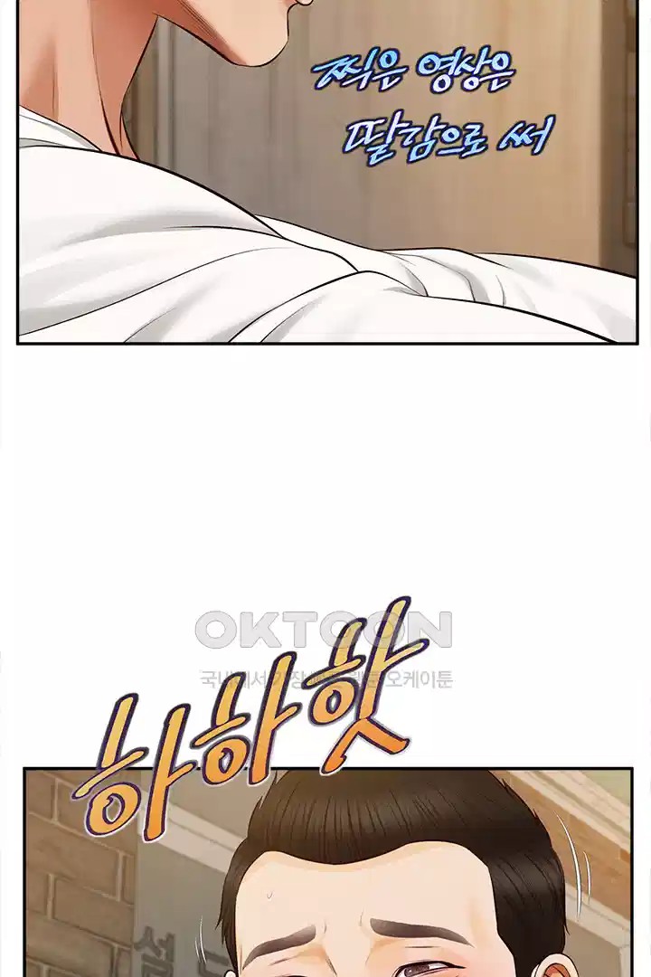 Yeoju and Haru Raw Chapter 20 image 53