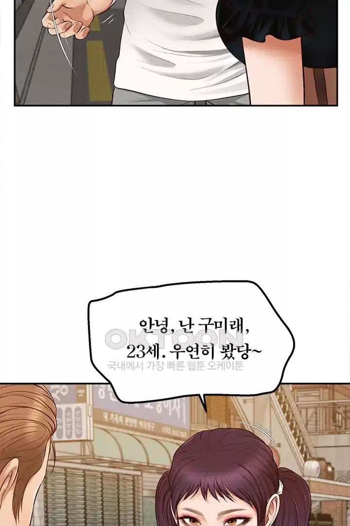 Yeoju and Haru Raw Chapter 20 image 63