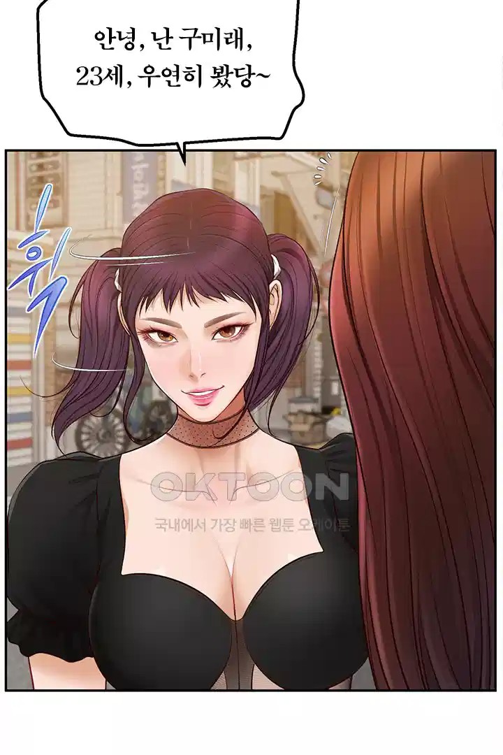 Yeoju and Haru Raw Chapter 20 image 71
