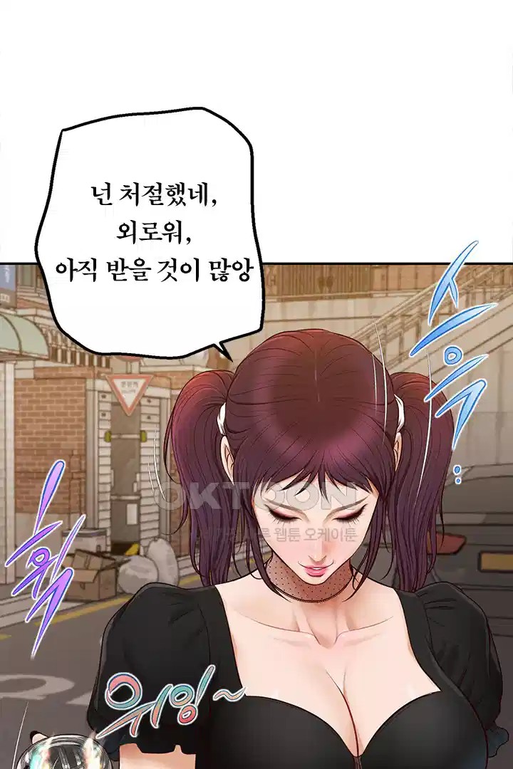 Yeoju and Haru Raw Chapter 20 image 72