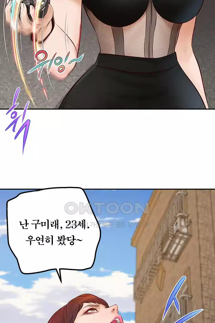 Yeoju and Haru Raw Chapter 20 image 73