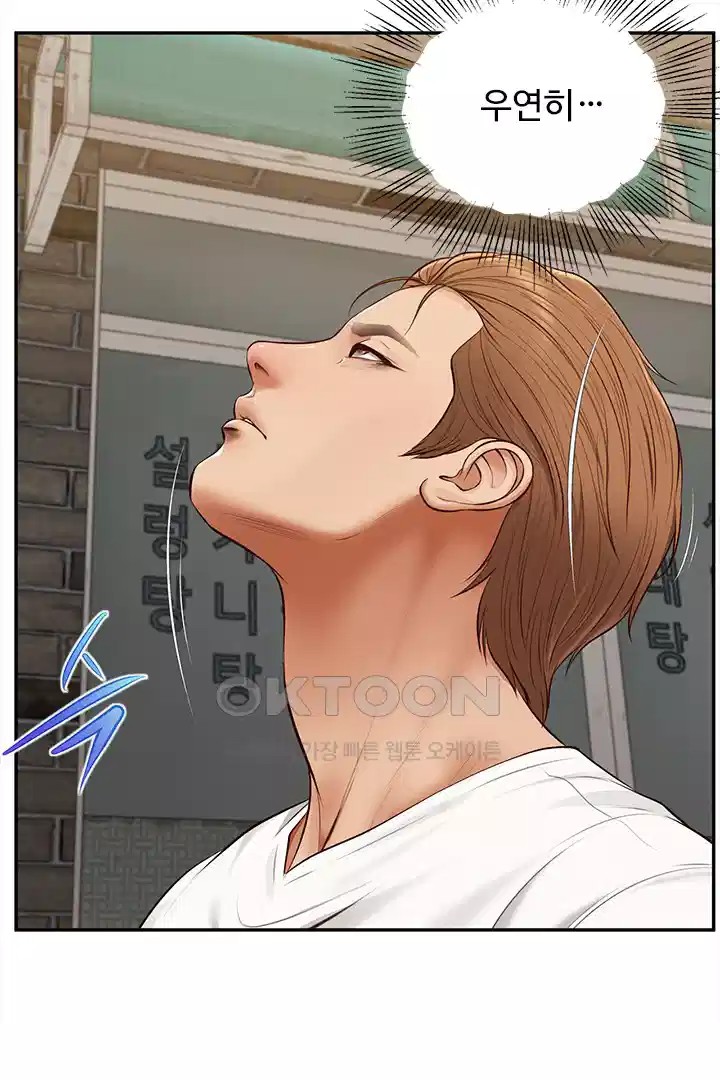 Yeoju and Haru Raw Chapter 20 image 75